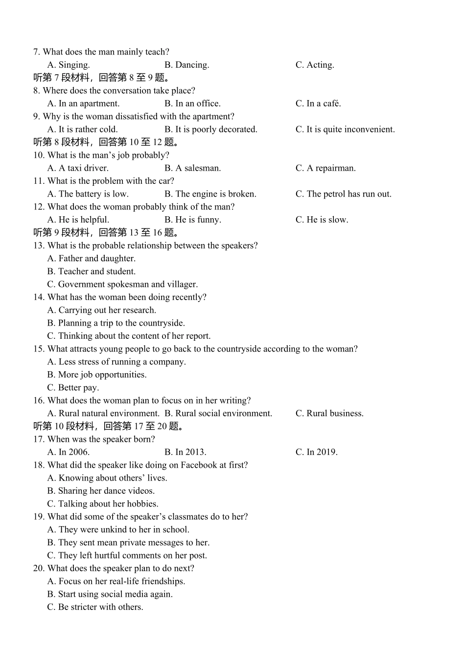 金太阳25-304A2024-2025学年高一下学期3月月考英语.pdf_第2页