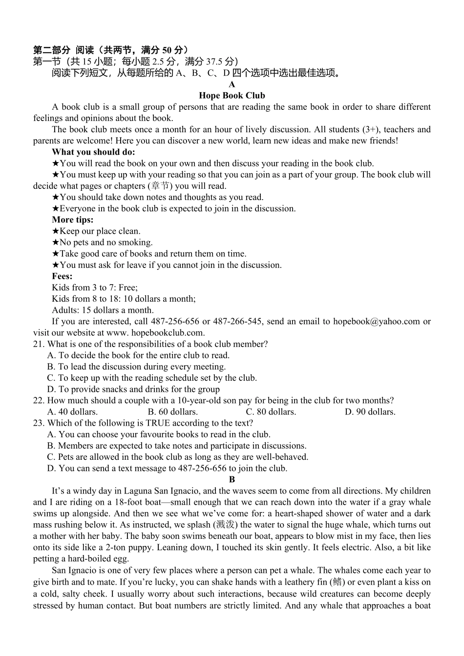 金太阳25-304A2024-2025学年高一下学期3月月考英语.pdf_第3页