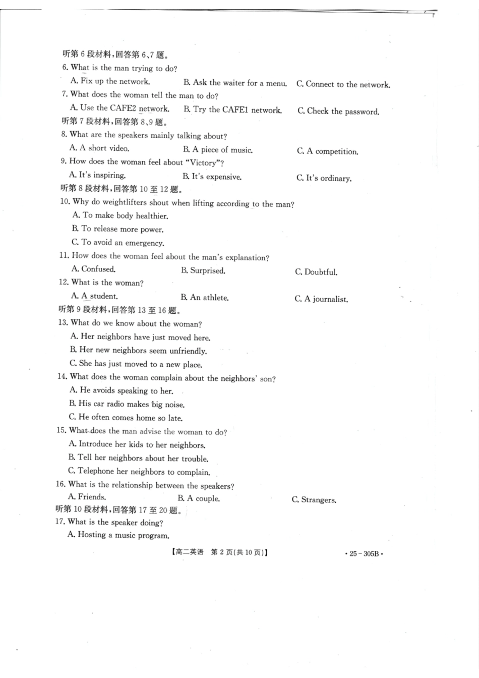 金太阳25-305B2024-2025学年高二上学期1月期末考试试题考试英语联考.pdf_第2页
