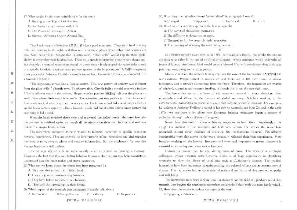 金太阳25-319C2025届高三2月开学考试（2.19-2.20）英语试题.pdf_第3页