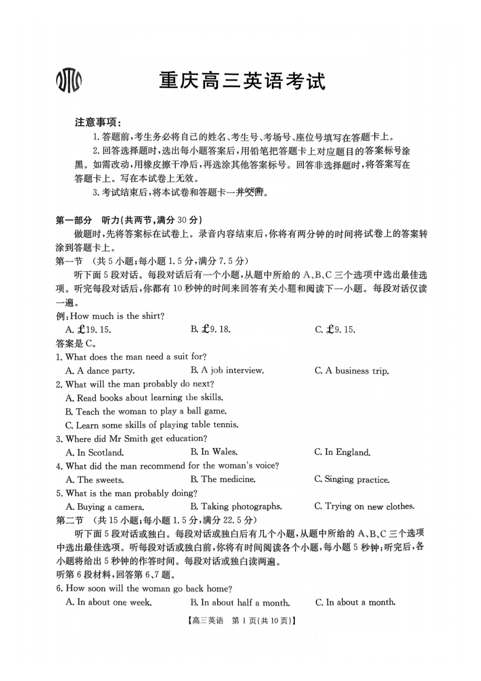 金太阳25-331C2025届高三下学期3月金太阳联考（3.5-3.6）英语试题卷.pdf_第1页