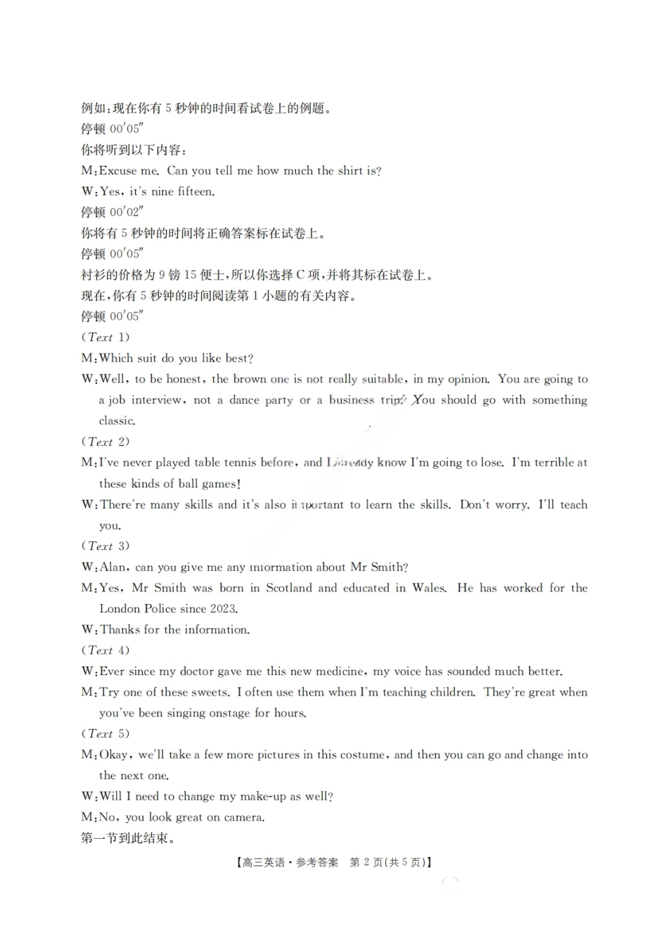 金太阳25-331C2025届高三下学期3月金太阳联考（3.5-3.6）英语试题卷答案.pdf_第2页