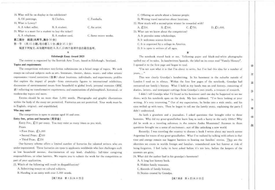 金太阳25-334C2025年(届)高三春季开学质量检测卷(2.13-2.14)英语试卷.pdf_第2页