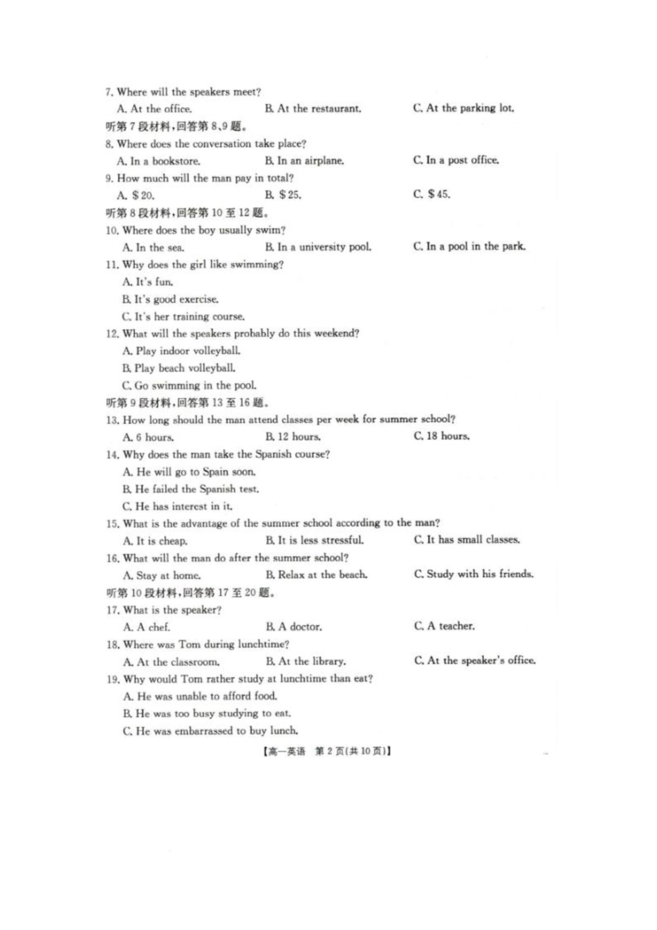 金太阳25-350A2024-2025学年高一下学期期初检测英语试卷.pdf_第2页