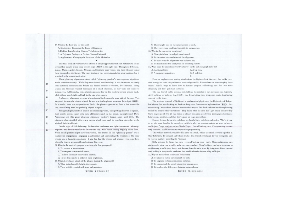 金太阳25-391C2025届高三下学期4月联考(4.11-4.12)英语试卷.docx_第3页