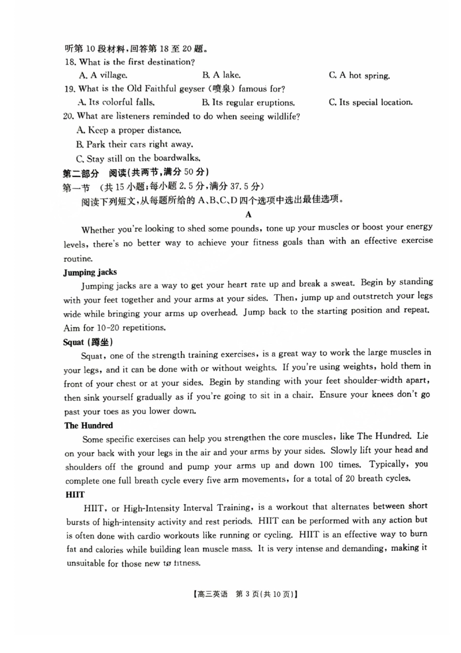 金太阳25-438C2025届高三第三次模拟检测(商洛三模)(3.27-3.28)英语试卷+答案.pdf_第3页