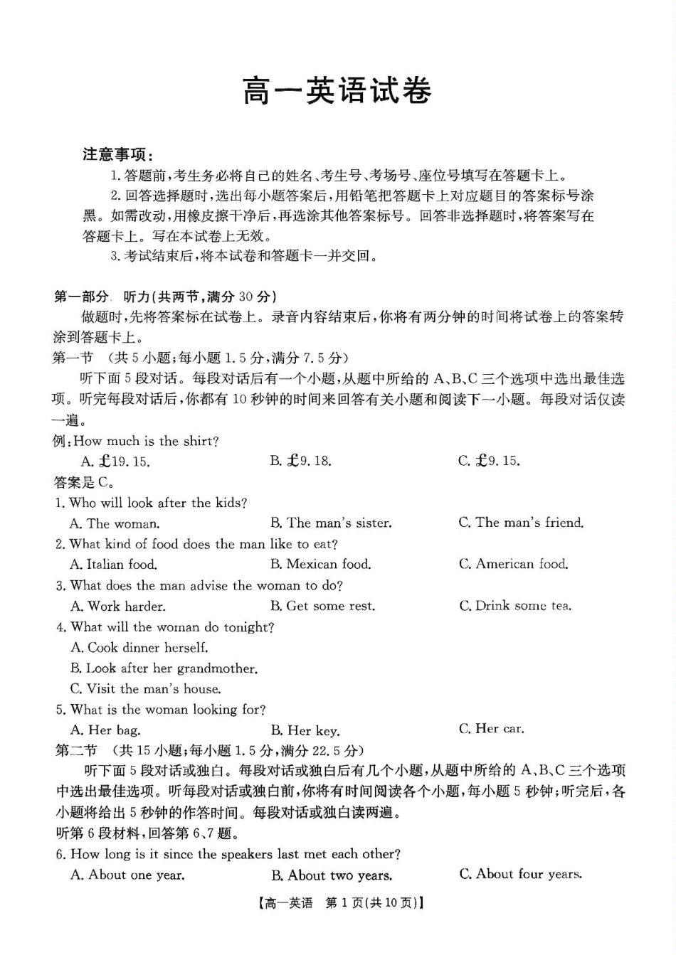金太阳25-534A2024-2025学年高一下学期期中考试英语试题.pdf_第1页