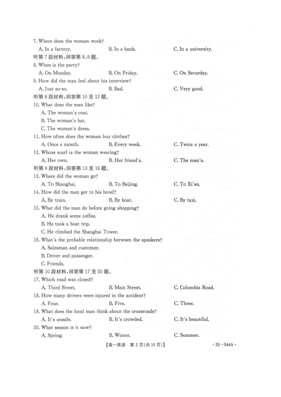 金太阳25-544A2024-2025学年高一下学期第三次考试（6月）英语试题.pdf_第2页