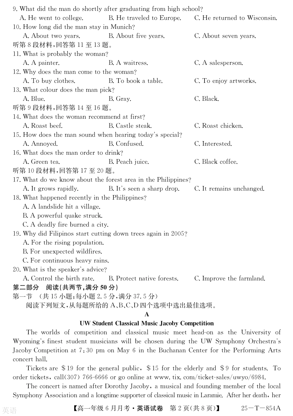 金太阳25-854A2024-2025学年高一下学期6月月考英语试题.pdf_第2页