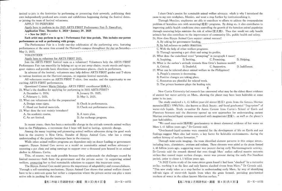 金太阳25-X-467B2024-2025学年高二下学期2月调研考试英语试卷.pdf_第2页