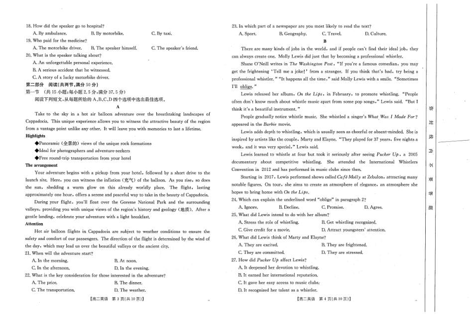 金太阳2024-2025年度河南省高二年级第二次月考英语试题.pdf_第2页
