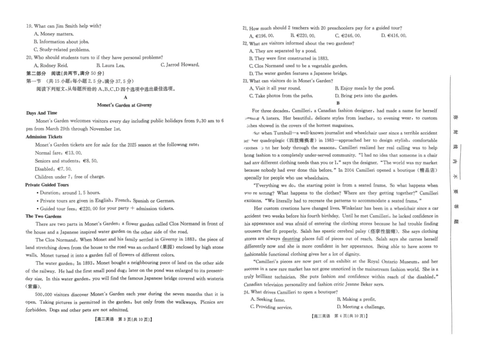 金太阳2024-2025学年度2025届高三第一（上）学期1月期末统一考试（1.20-1.21）英语试卷A3.pdf_第2页