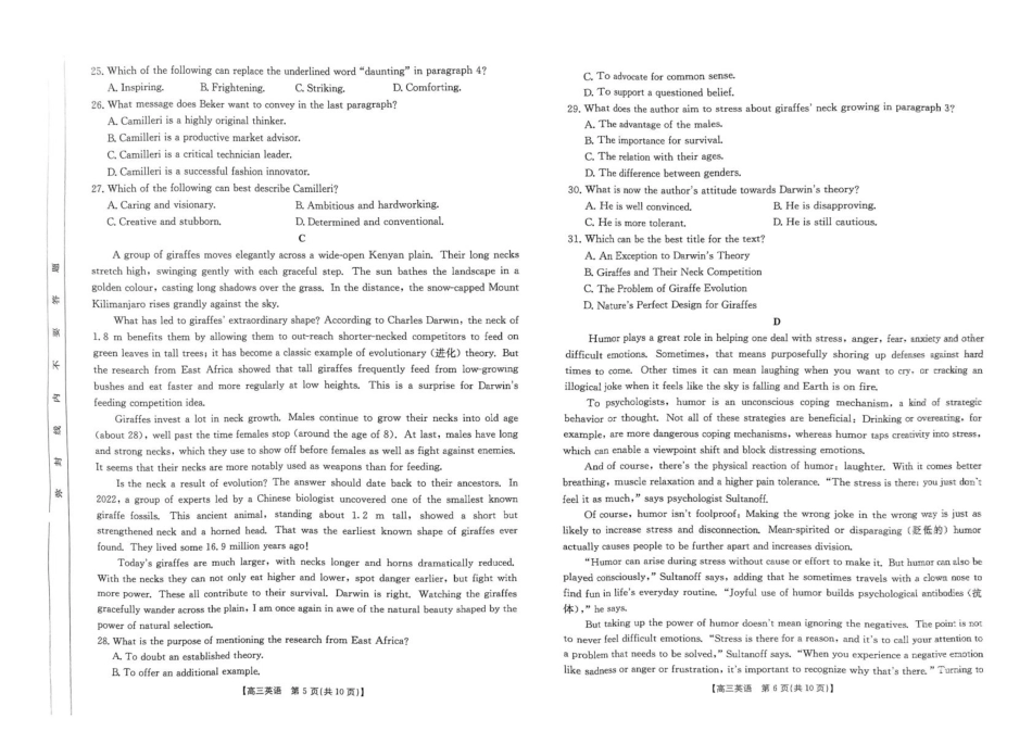 金太阳2024-2025学年度2025届高三第一（上）学期1月期末统一考试（1.20-1.21）英语试卷A3.pdf_第3页