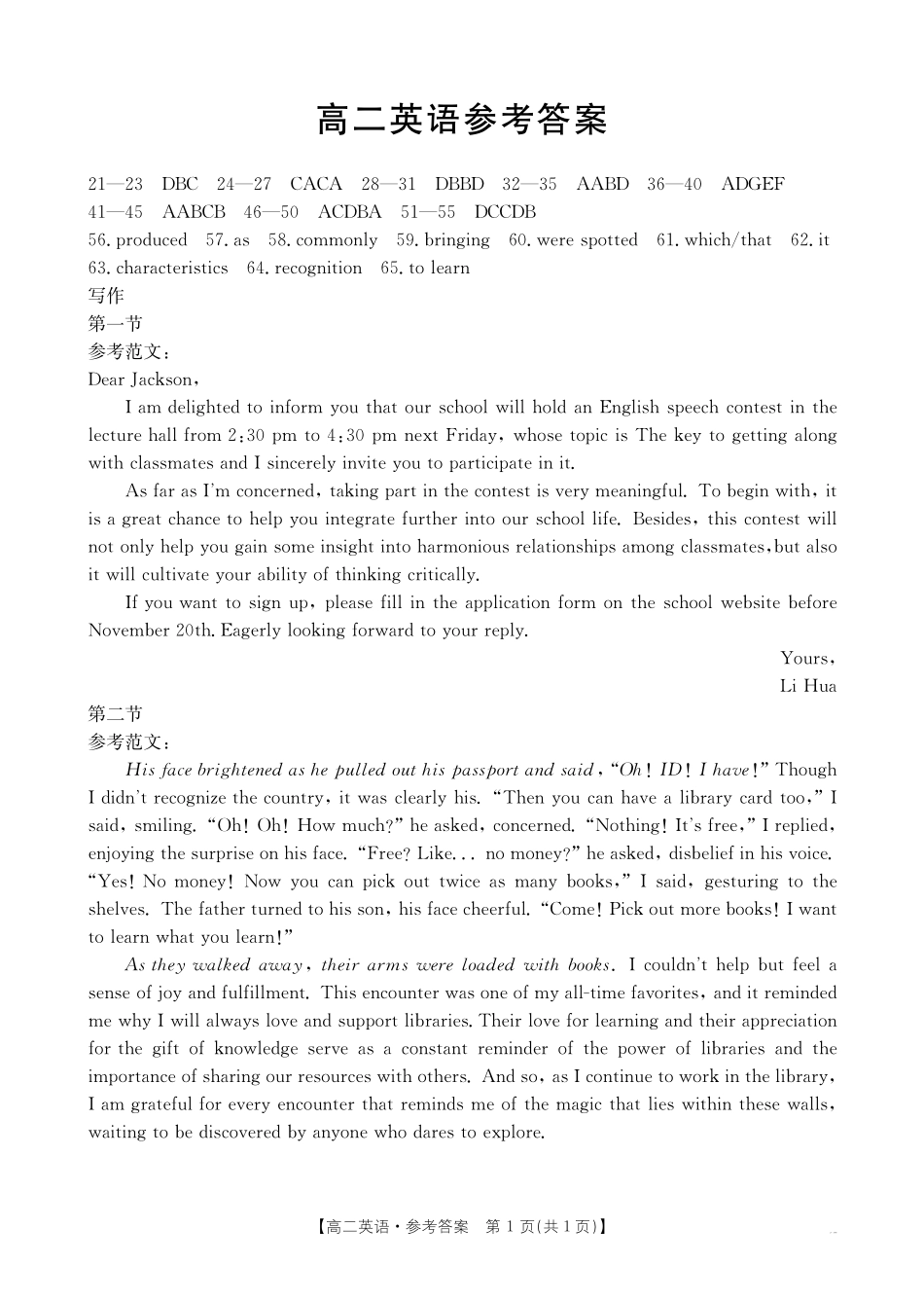 金太阳2024-2025学年高二上学期12月联合检测（GD）英语答案.pdf_第1页