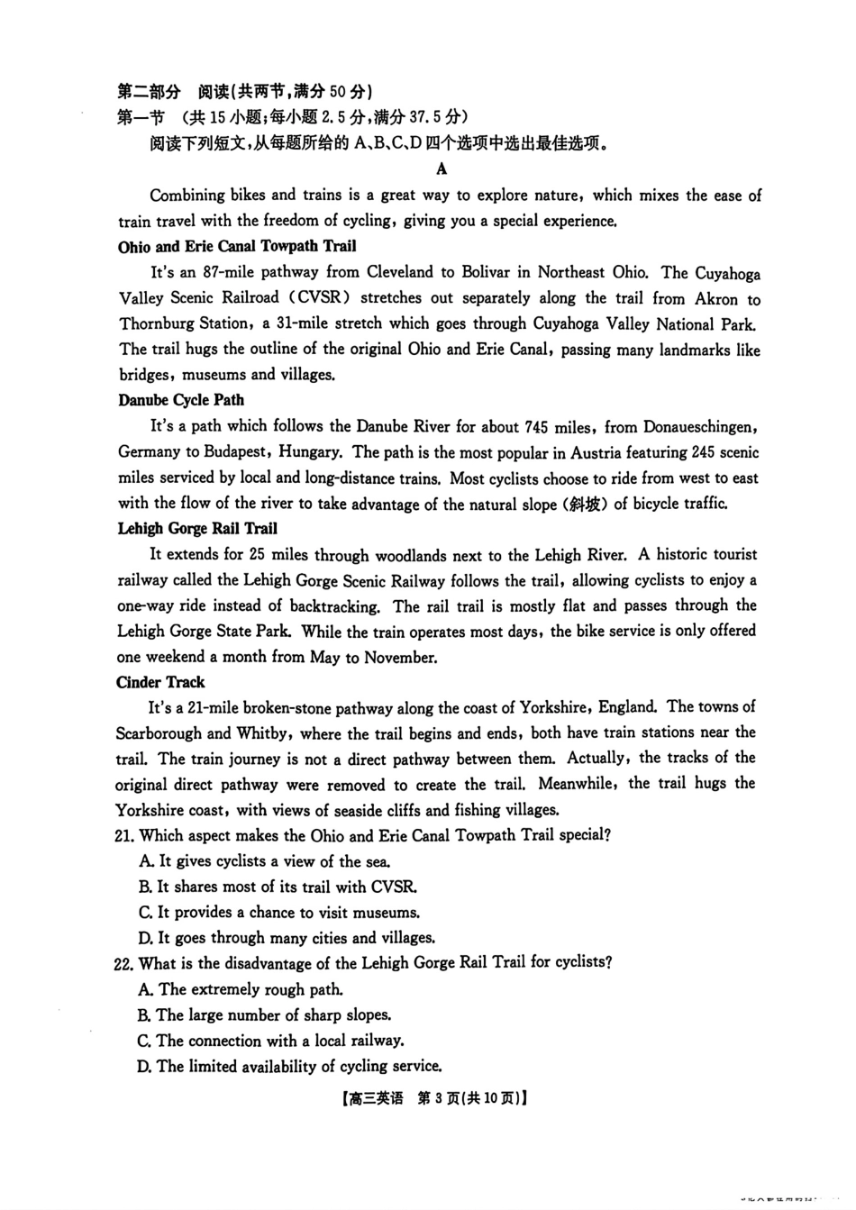 金太阳2024-2025学年高三3月模拟考试（3.3-3.4HN）英语试卷.pdf_第3页