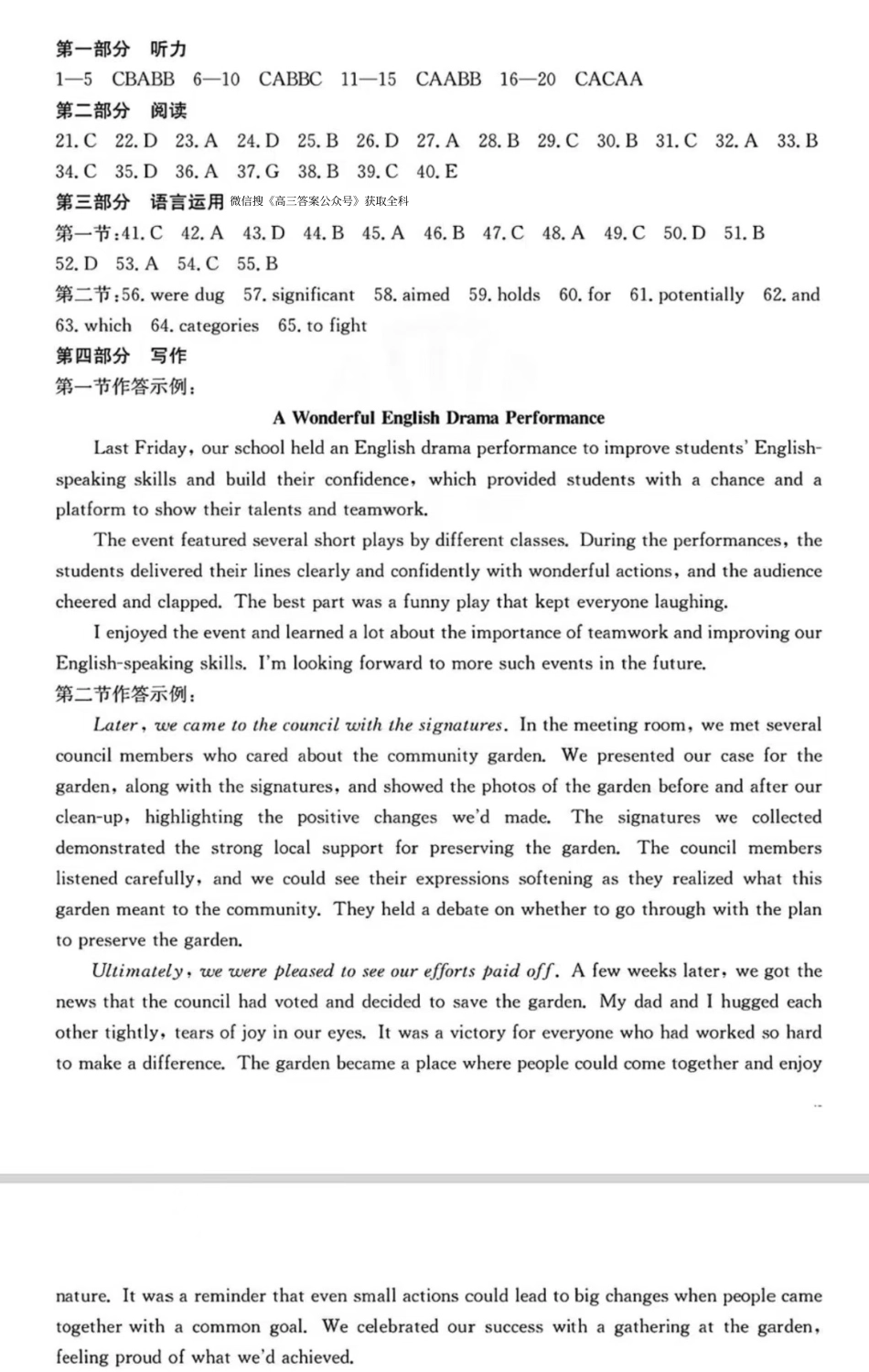金太阳2024-2025学年高三3月模拟考试（3.3-3.4HN）英语试卷答案.pdf_第1页