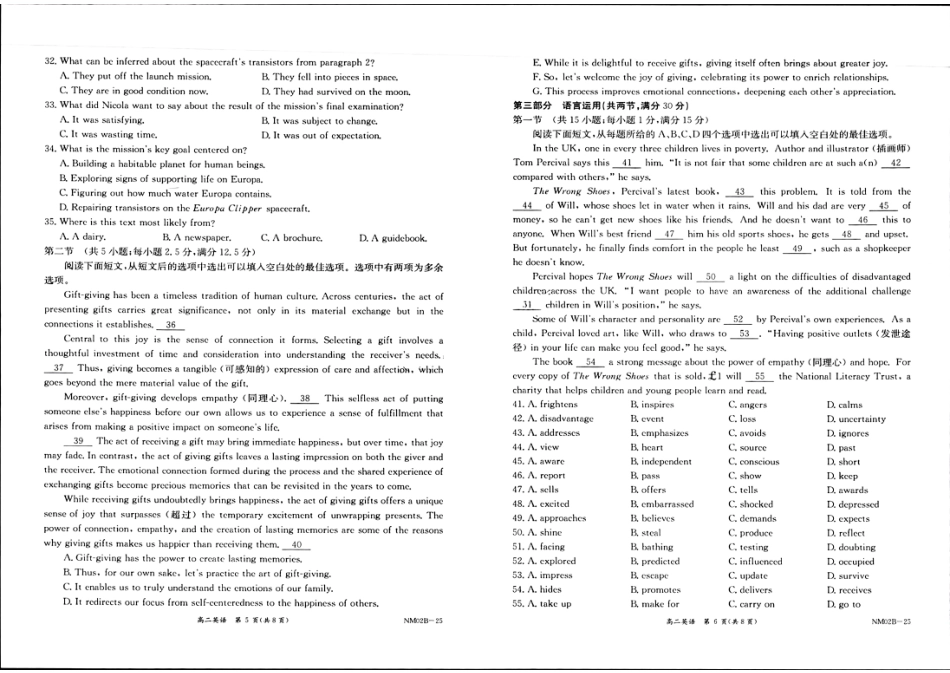 金太阳NM02B-252024-2025学年高二11月联考英语+答案.pdf_第3页