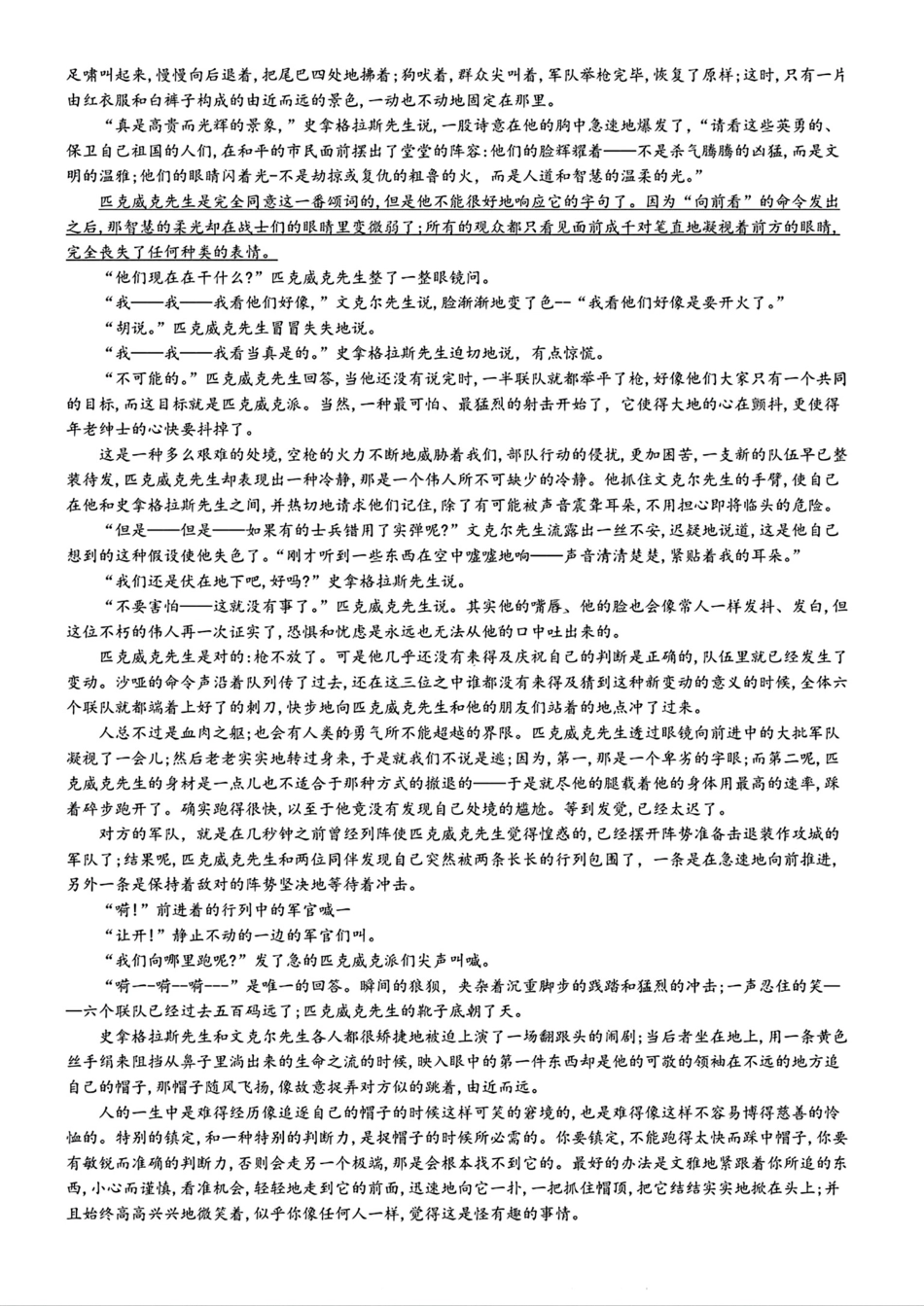 金太阳NM02B-252024-2025学年高二11月联考语文+答案.pdf_第3页