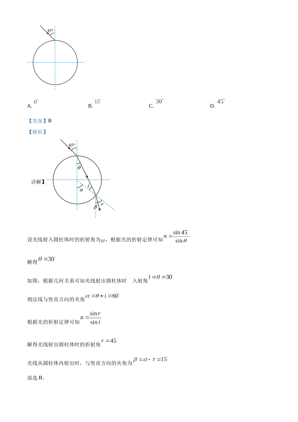 精品解析:2025年高考河南物理真题(解析版).docx_第2页