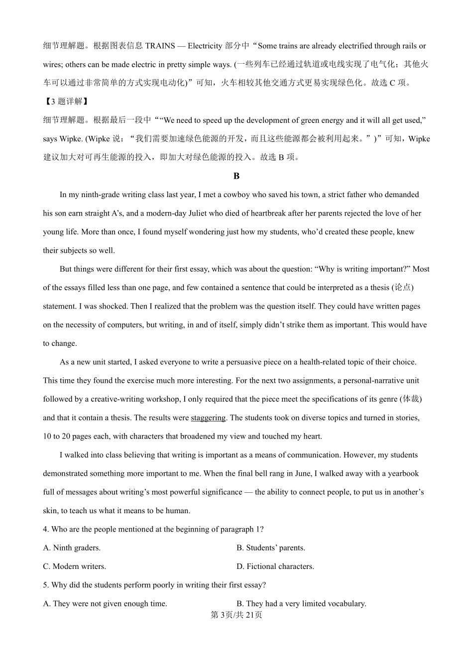 精品解析：2025年高考新课标一卷英语真题（解析版）(10).pdf_第3页