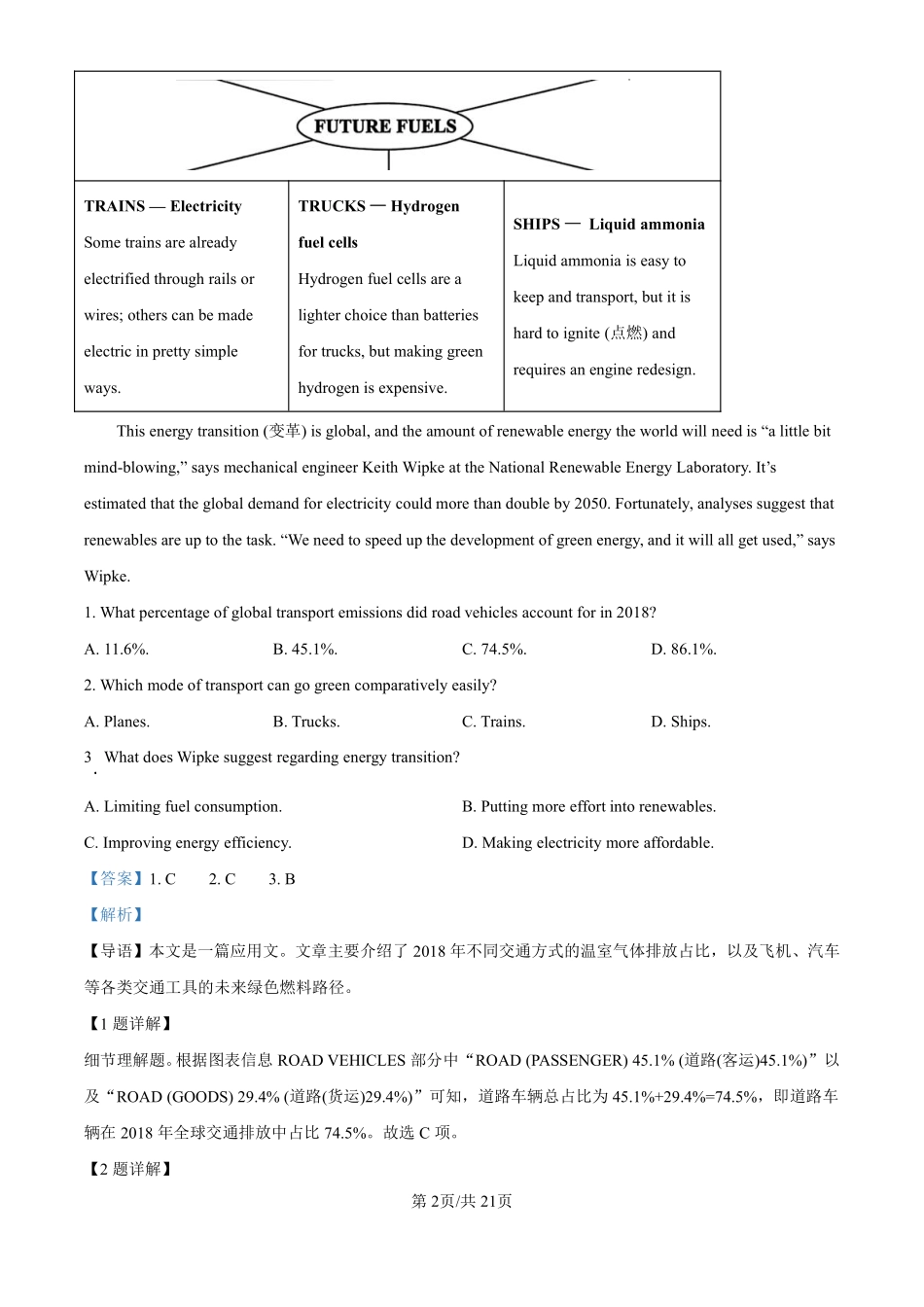 精品解析：2025年高考新课标一卷英语真题（解析版）(11).pdf_第2页
