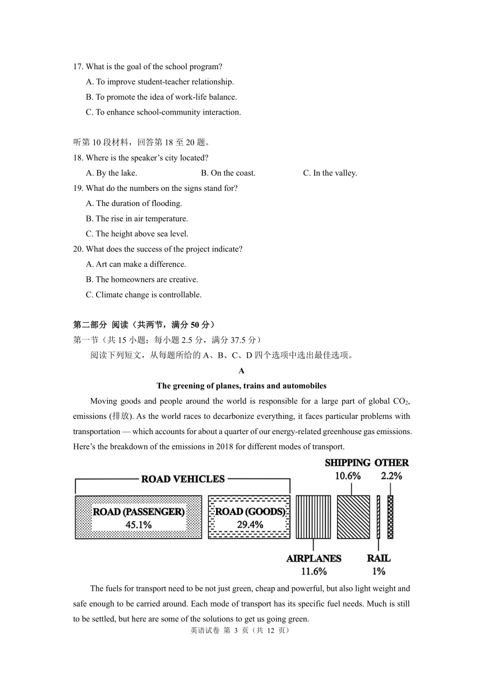精品解析：2025年高考新课标一卷英语真题（原卷版）(12).pdf_第3页