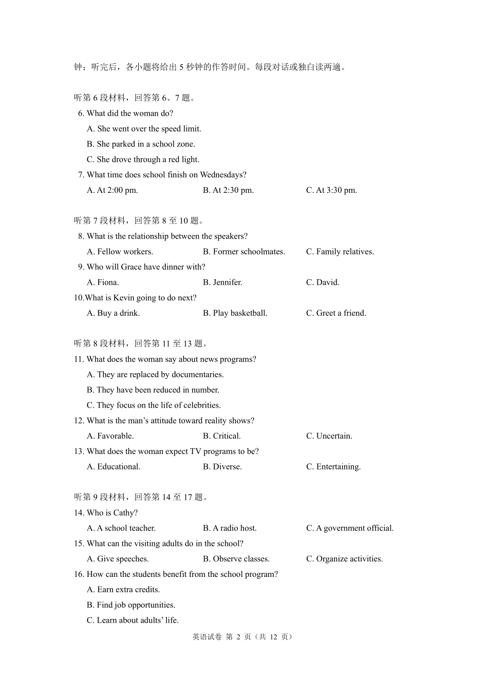精品解析:2025年高考新课标一卷英语真题(原卷版).pdf_第2页