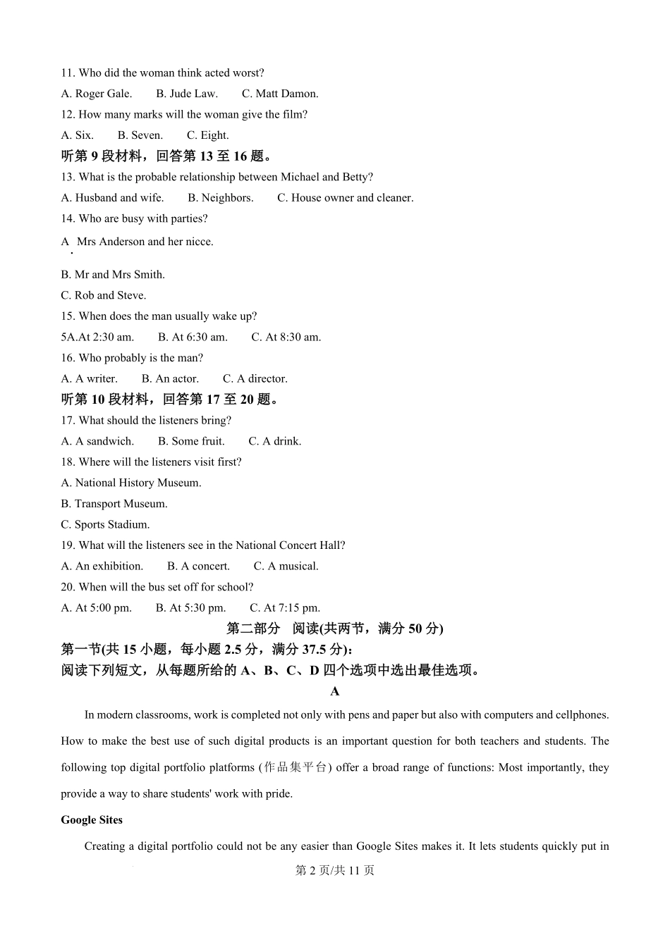 精品解析：安徽省淮南市田家庵区淮南第二中学2025-2026学年高二上学期开学英语试题（原卷版）.pdf_第2页