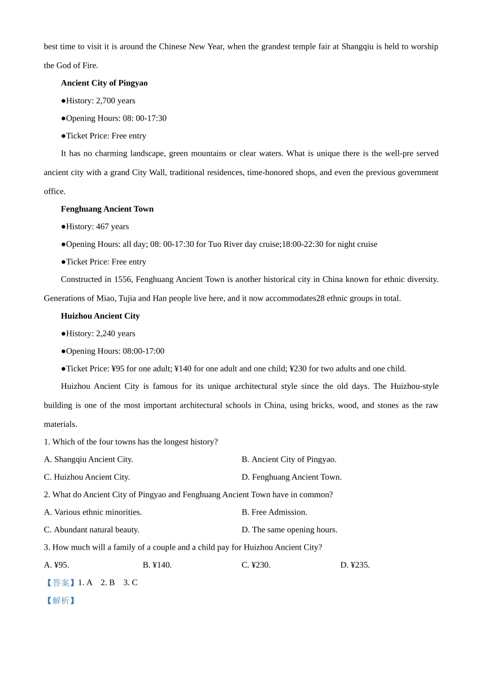 精品解析:广西壮族自治区玉林市玉林联考2025-2026学年高二上学期9月月考英语试题(解析版).docx_第3页