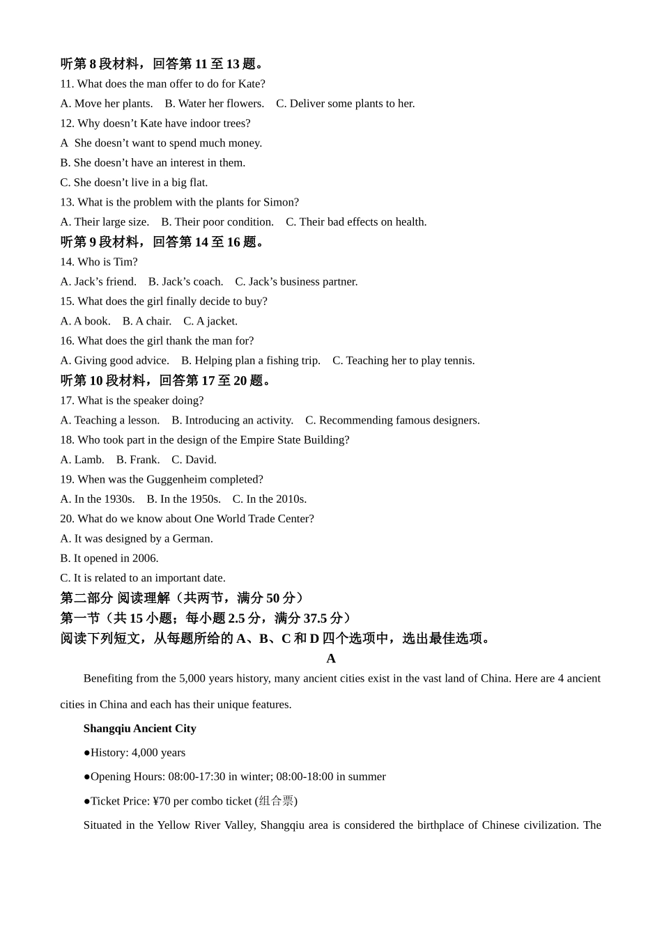 精品解析:广西壮族自治区玉林市玉林联考2025-2026学年高二上学期9月月考英语试题(原卷版).docx_第2页