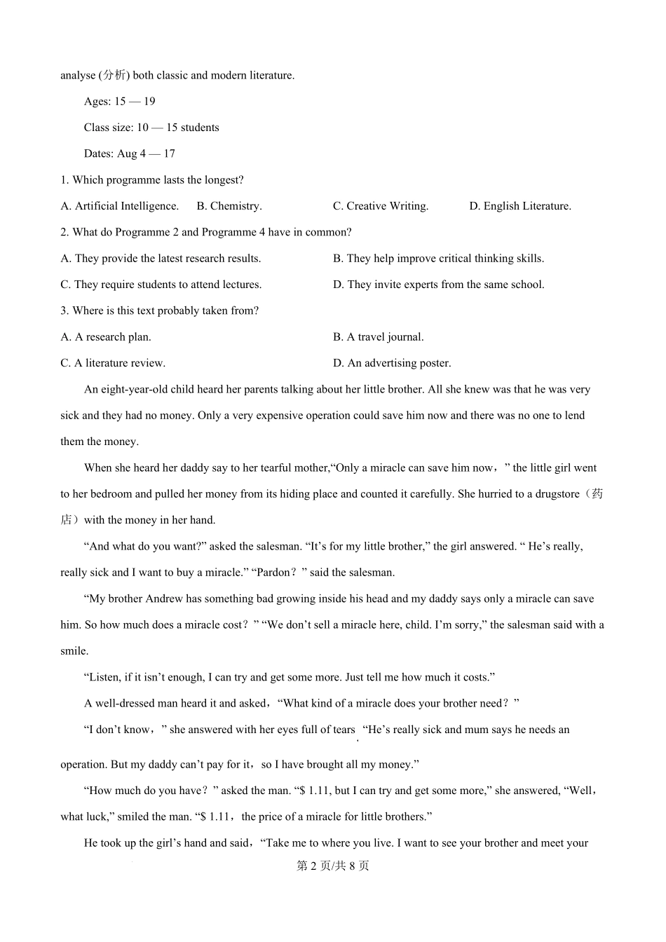 精品解析:贵州省遵义市第四中学2025-2026学年高一上学期开学英语试题(原卷版).pdf_第2页