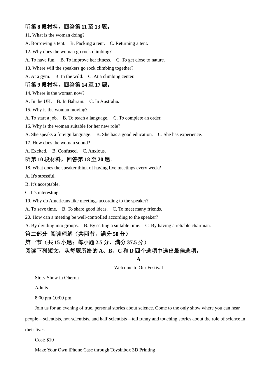 精品解析:河南省许昌市禹州市第三高级中学2025-2026学年高一上学期9月月考英语试题(解析版).docx_第2页