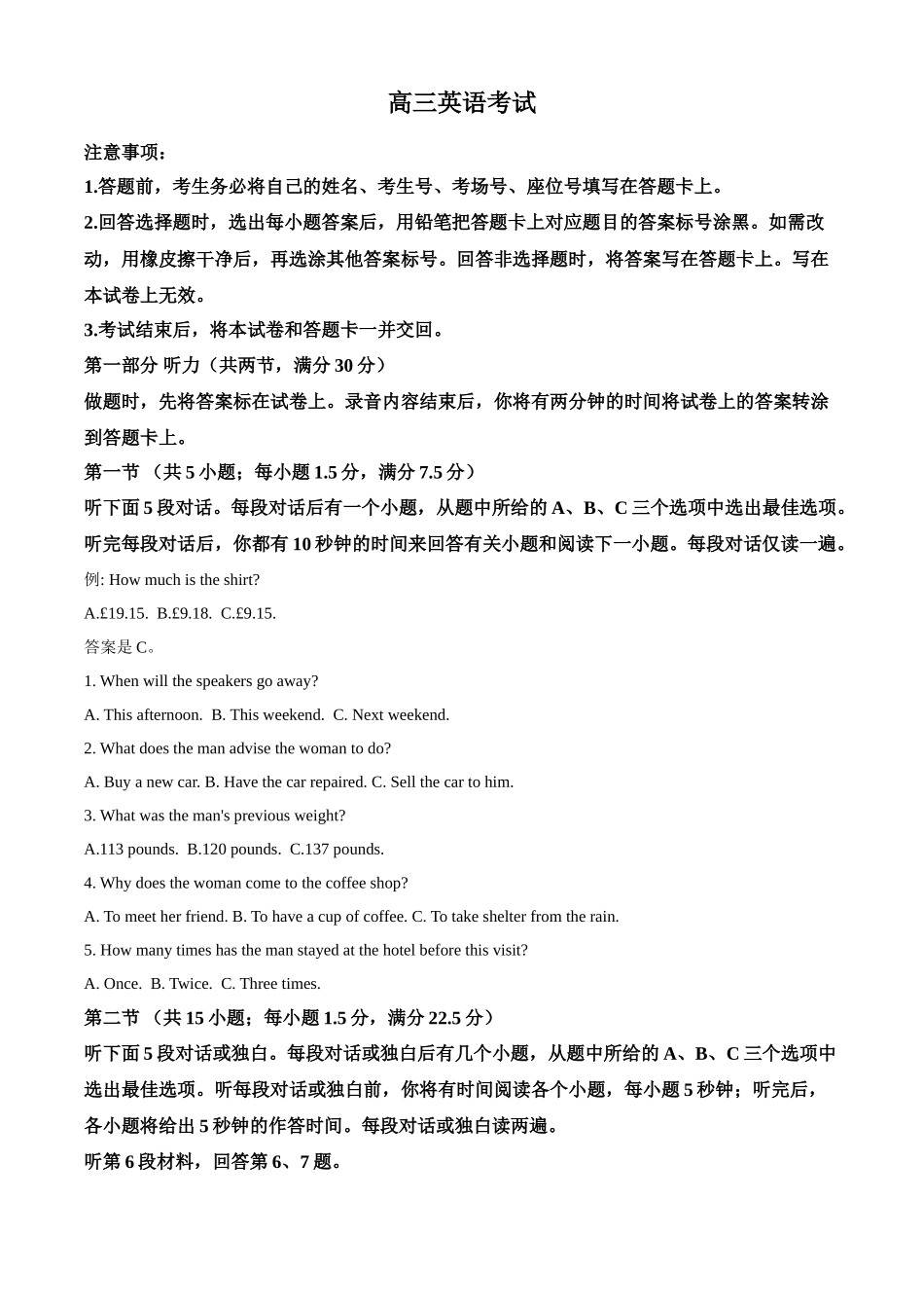 精品解析:湖北省百校大联考2024-2025学年高三上学期10月考试英语试题(原卷版).docx_第1页