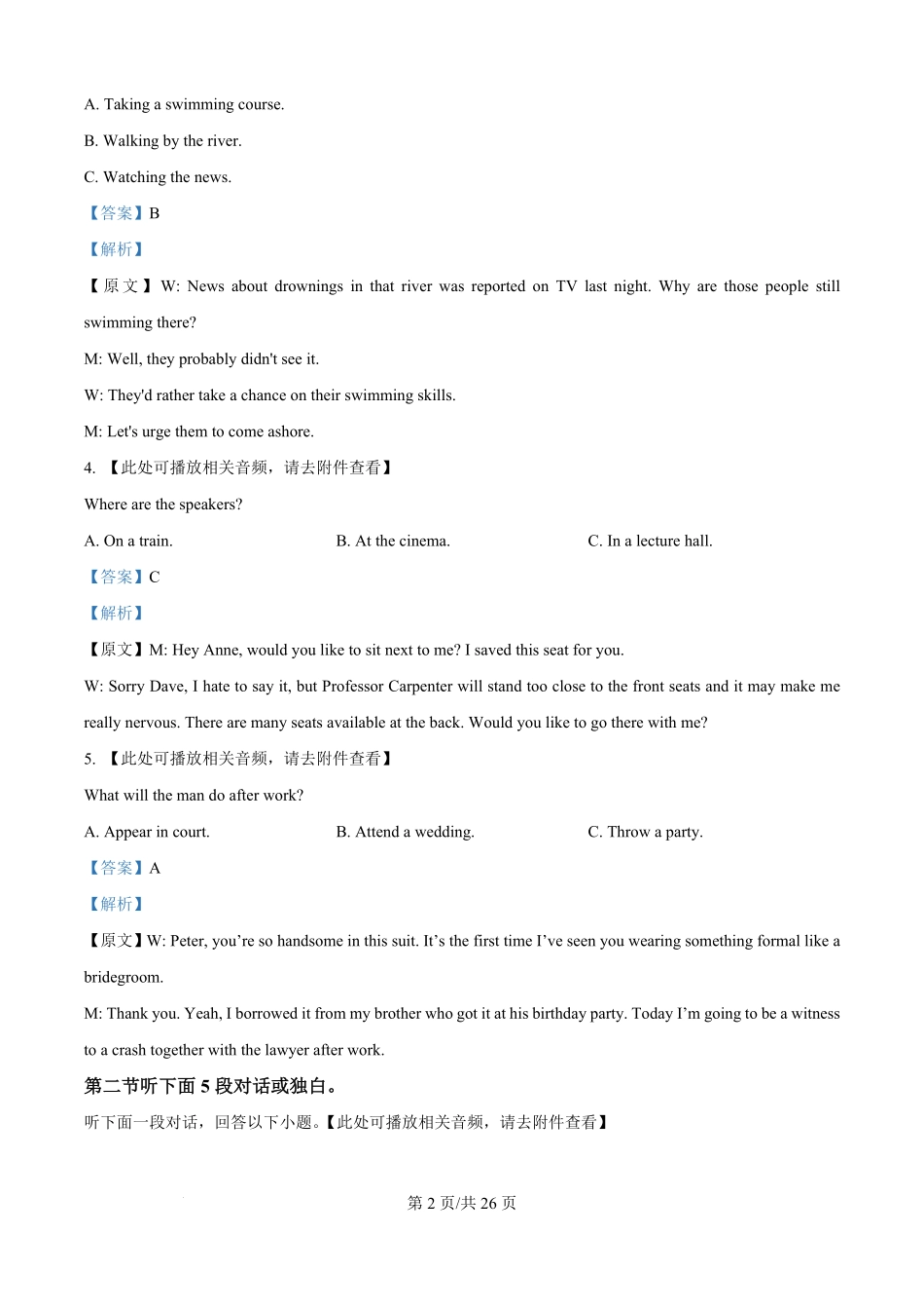 精品解析:湖北省汉川市金益高级中学2025-2026学年高二上学期9月起点考试英语试卷(解析版).pdf_第2页