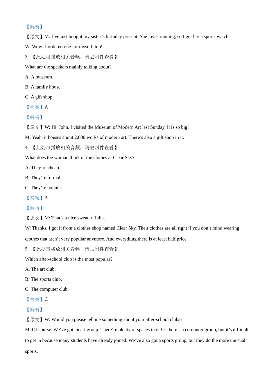 精品解析:湖南省株洲世纪星高级中学2025-2026学年高一上学期第一次月考英语试题(解析版).docx_第2页