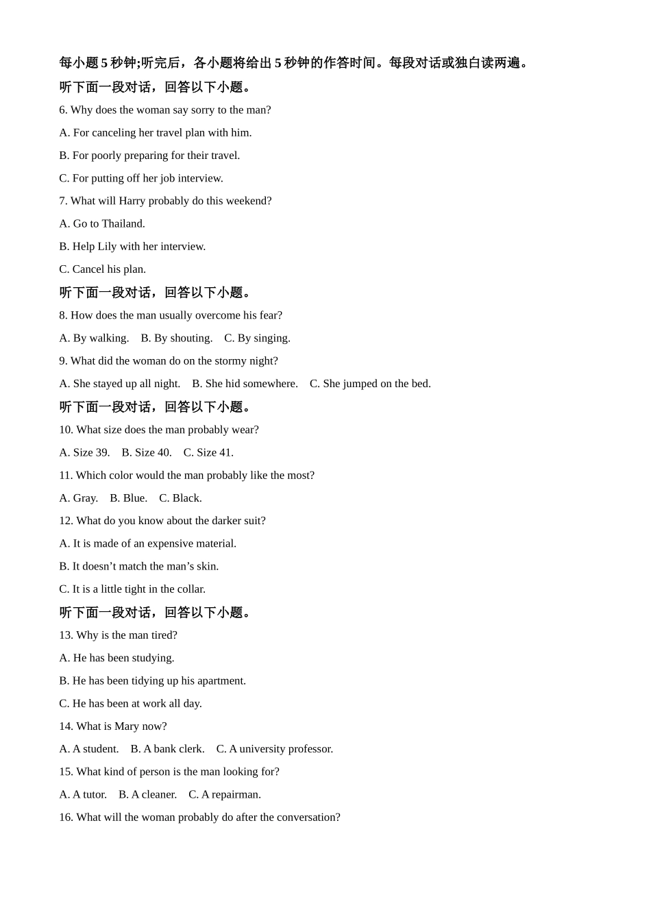 精品解析:山东省泰安市新泰一中老校区(新泰中学)2025-2026学年高一上学期第一次月考英语试题(原卷版).docx_第2页