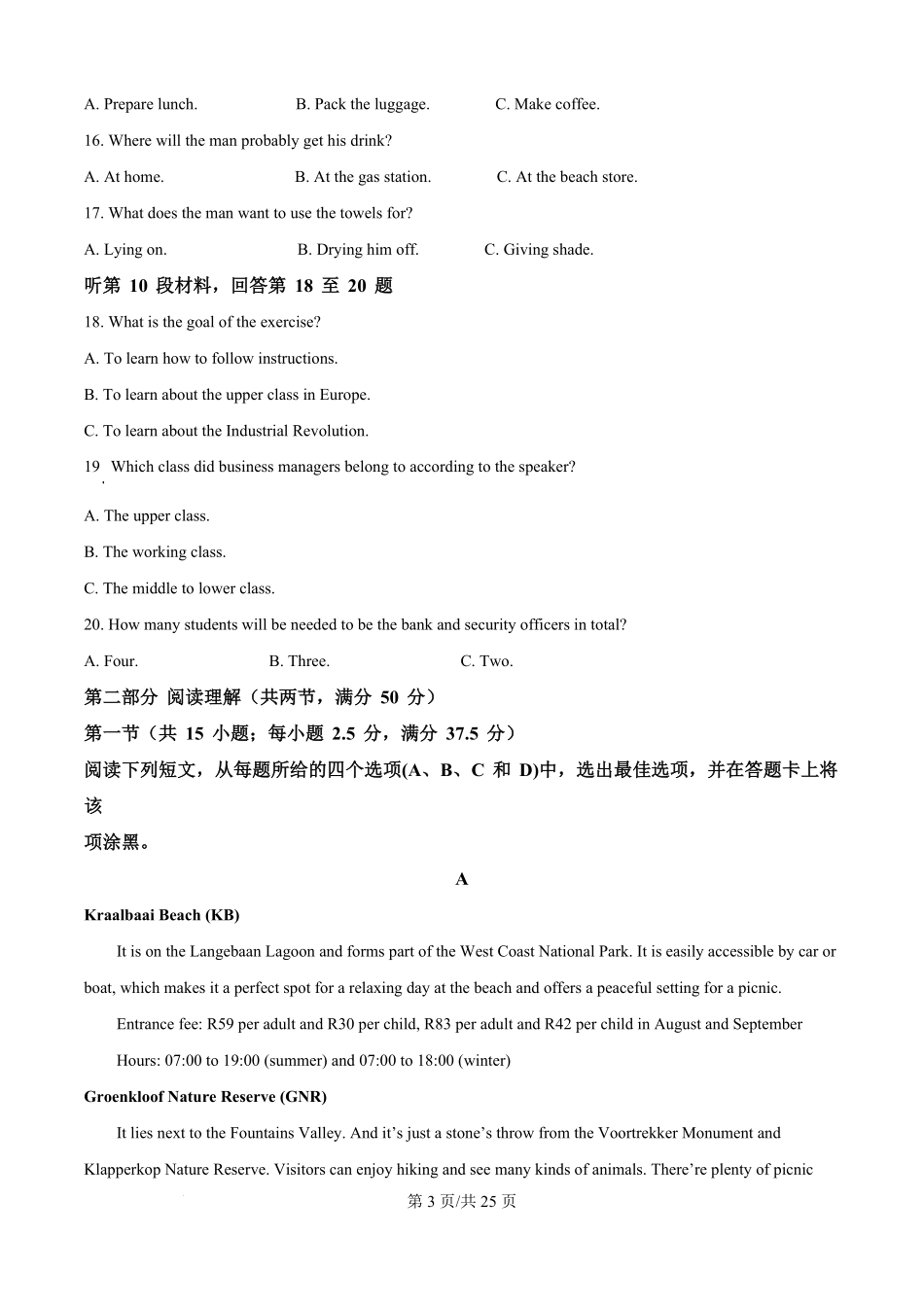 精品解析：四川省广元市川师大万达中学2025-2026学年高二上学期第一次月考（8月）英语试题（解析版）.pdf_第3页