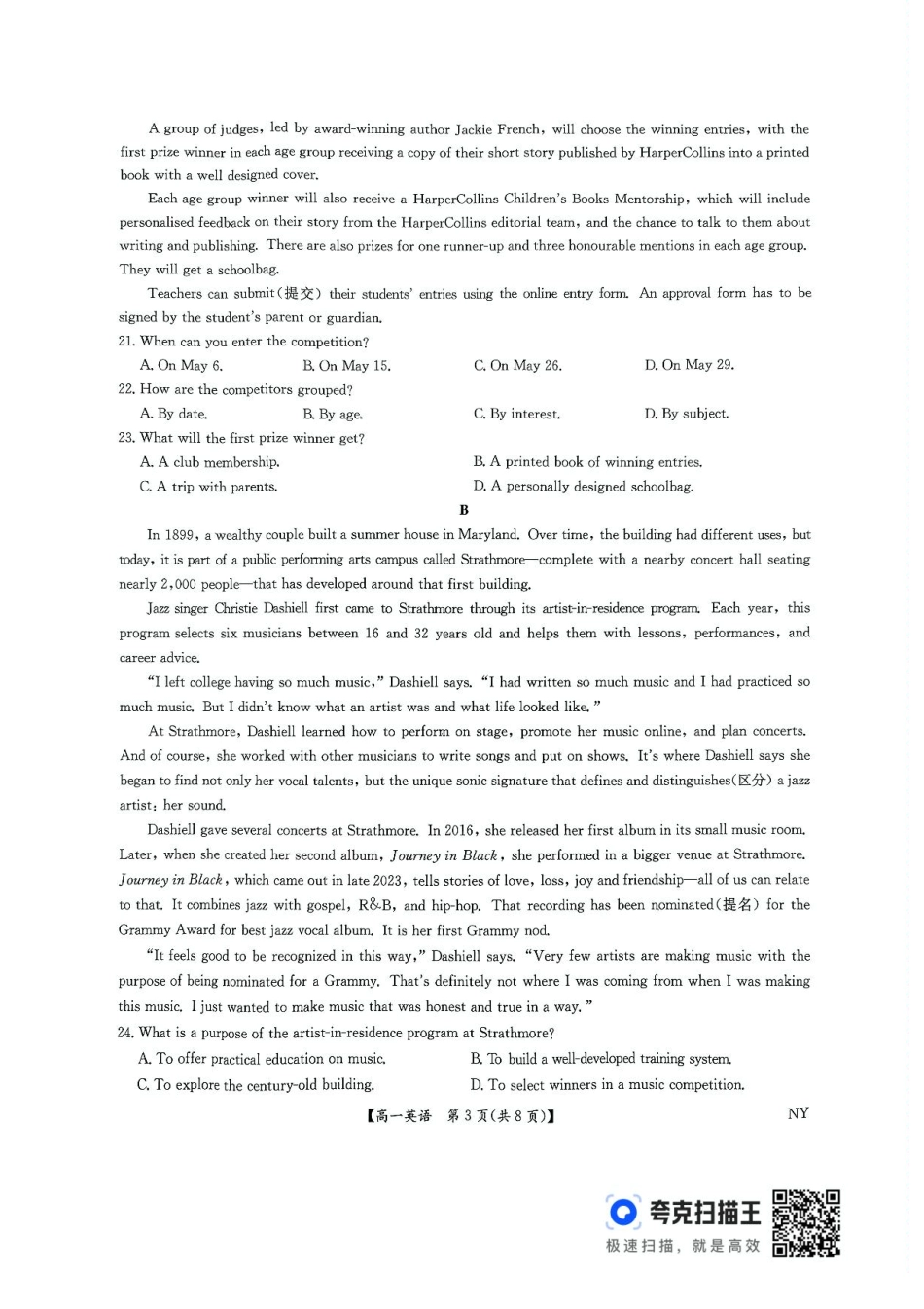 九师联考2024-2025学年高一下学期6月期末考试英语试题.pdf_第3页
