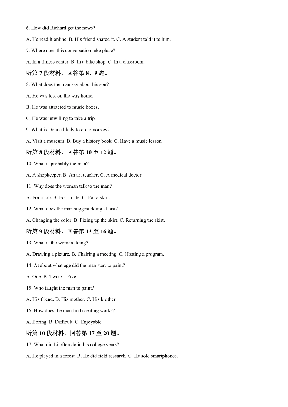 九师联盟2024-2025学年高一上学期11月期中考试（HN）英语试题含解析.pdf_第2页