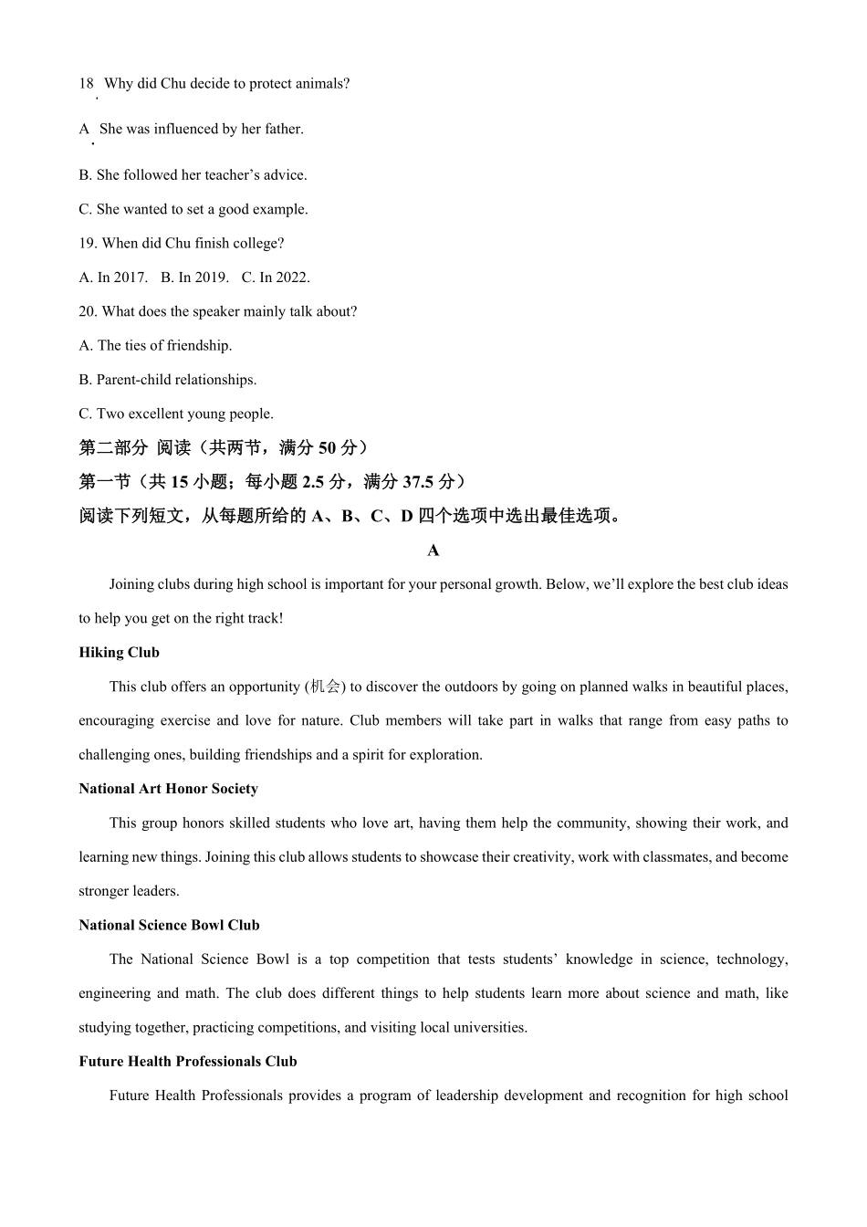 九师联盟2024-2025学年高一上学期11月期中考试（HN）英语试题含解析.pdf_第3页
