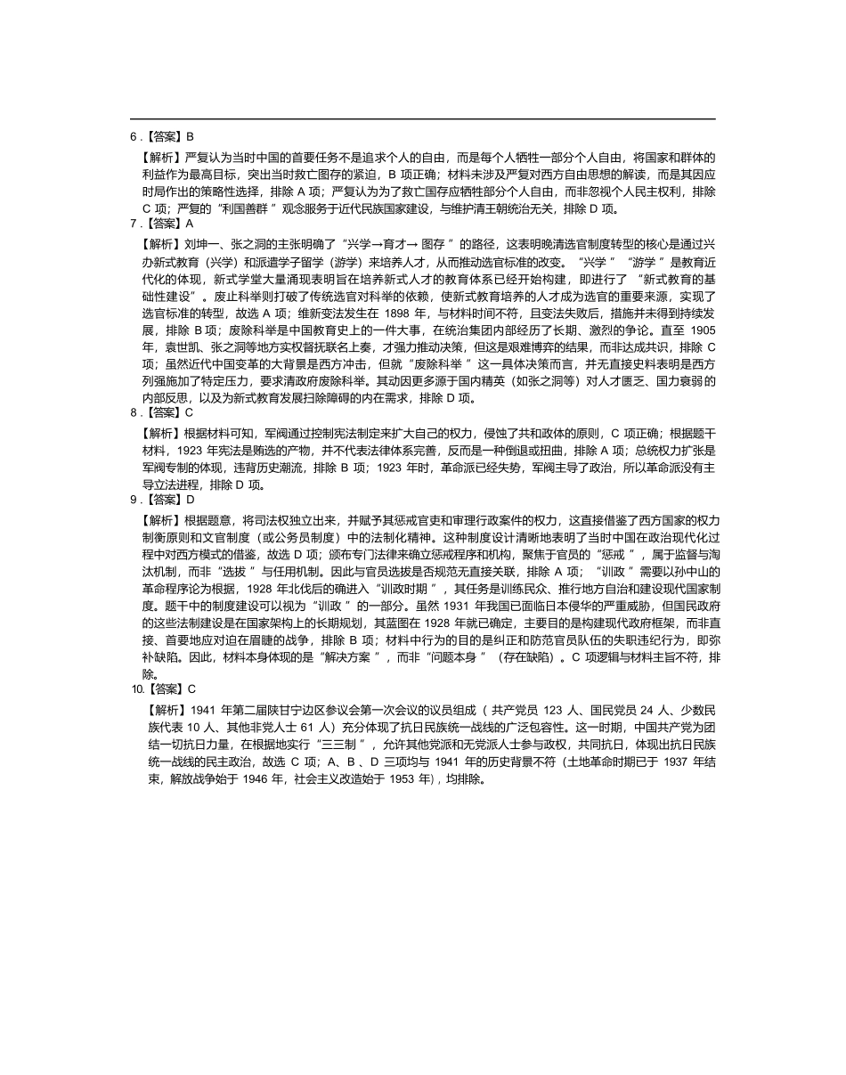 历史试答案卷【高二】江西省上进联考2025—2026学年高二年级10月阶段检测(10.14-10.15).docx_第2页