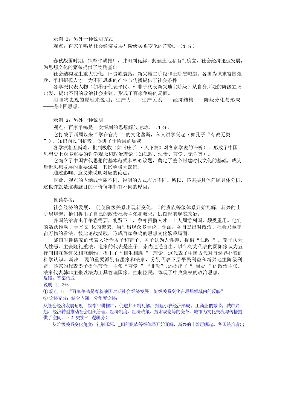 历史试卷答案广东省深圳市宝安区2025-2026学年高三上学期10月教学质量检测(10.15-10.17).docx_第2页