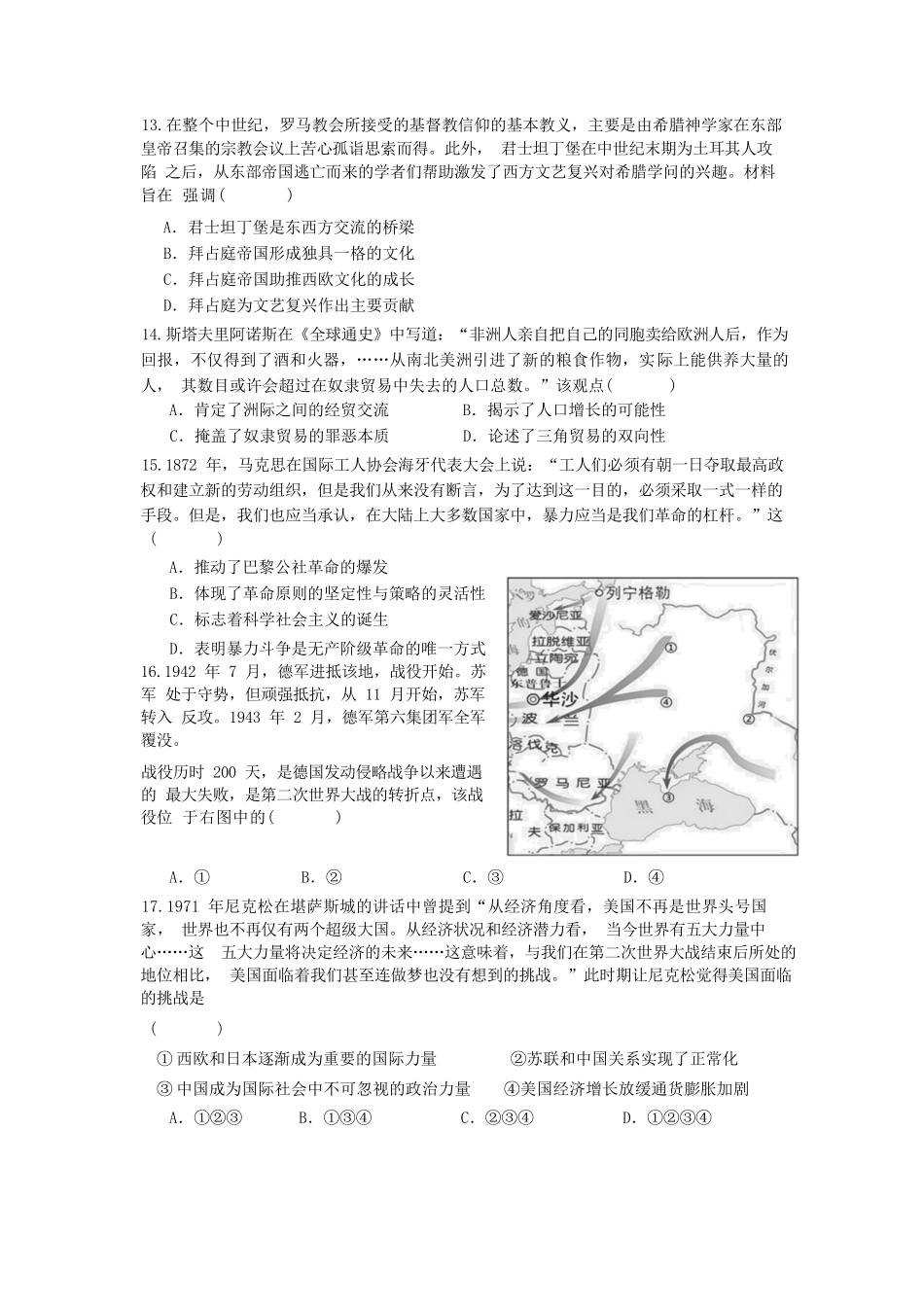 历史试题卷【高二】浙江省宁波市北仑中学2025-2026学年高二上学期返校考(8.24左右).docx_第3页