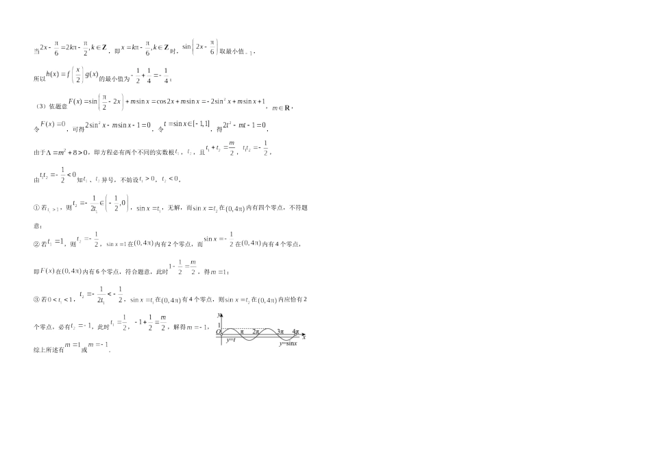 南康中学高二年级上学期数学学科开学考试卷参考答案.docx_第3页