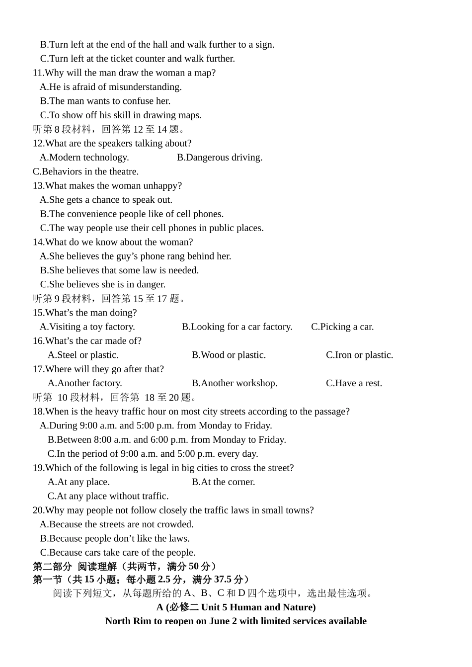 南阳市第一中学校2025-2026学年高二上学期第一次月考(9月)英语试卷(含音频).docx_第2页