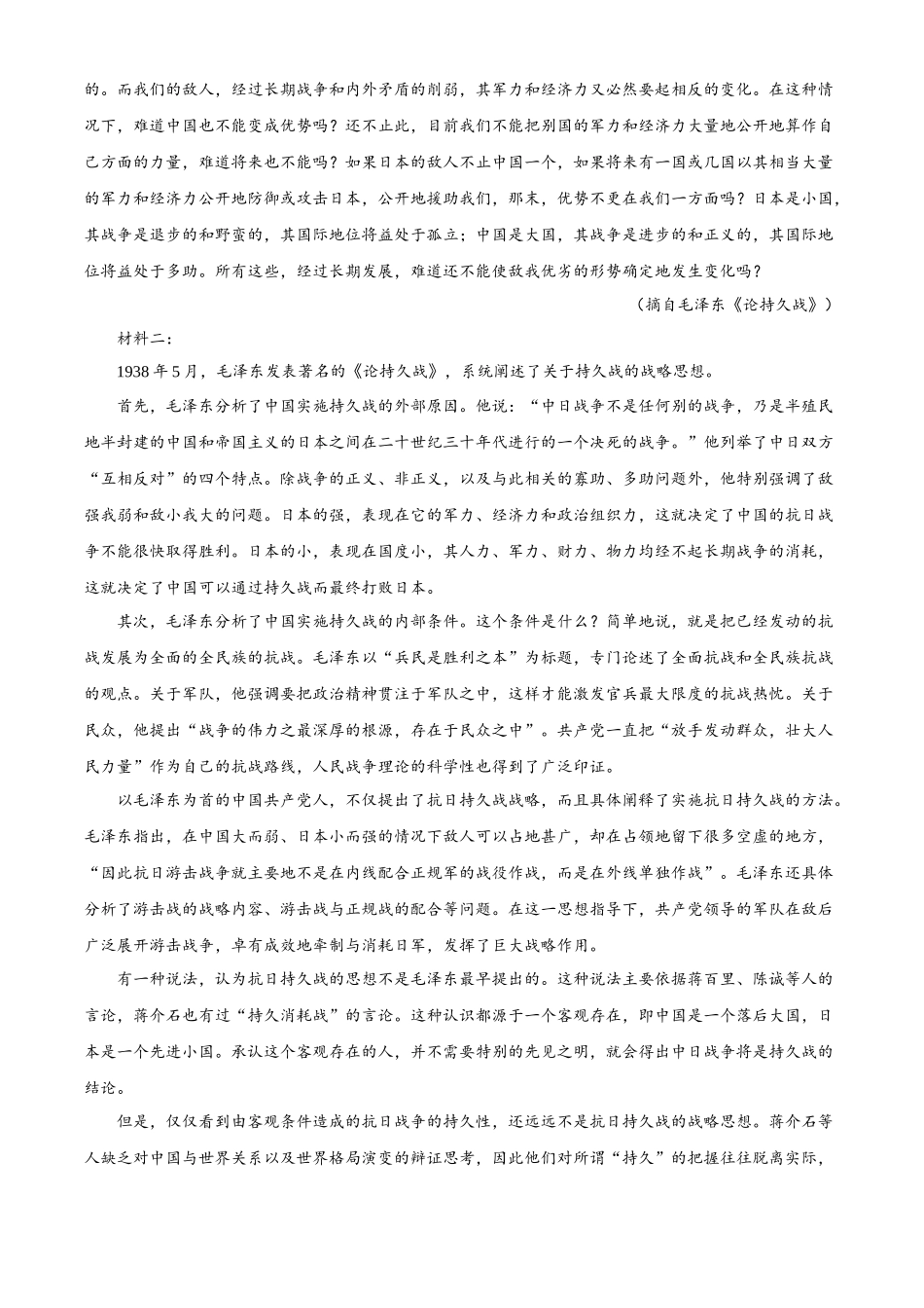 前锋区高2026届第一次全真模拟考试语文答案.docx_第2页