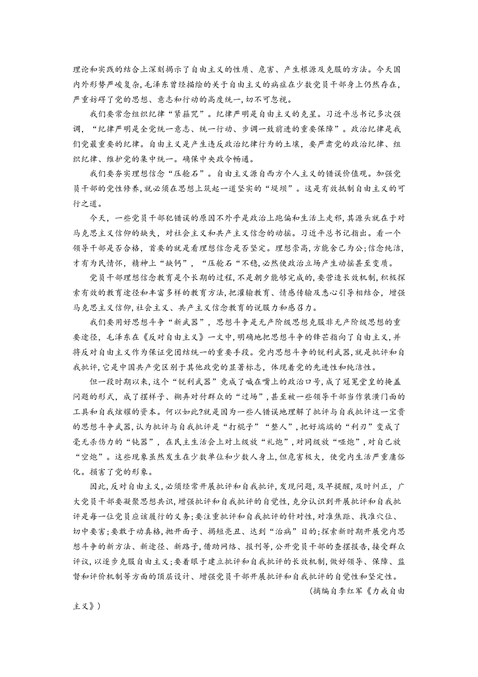 青海省金太阳2024-2025学年高三上学期11月联考(11.21-11.22)语文试卷+答案.docx_第2页