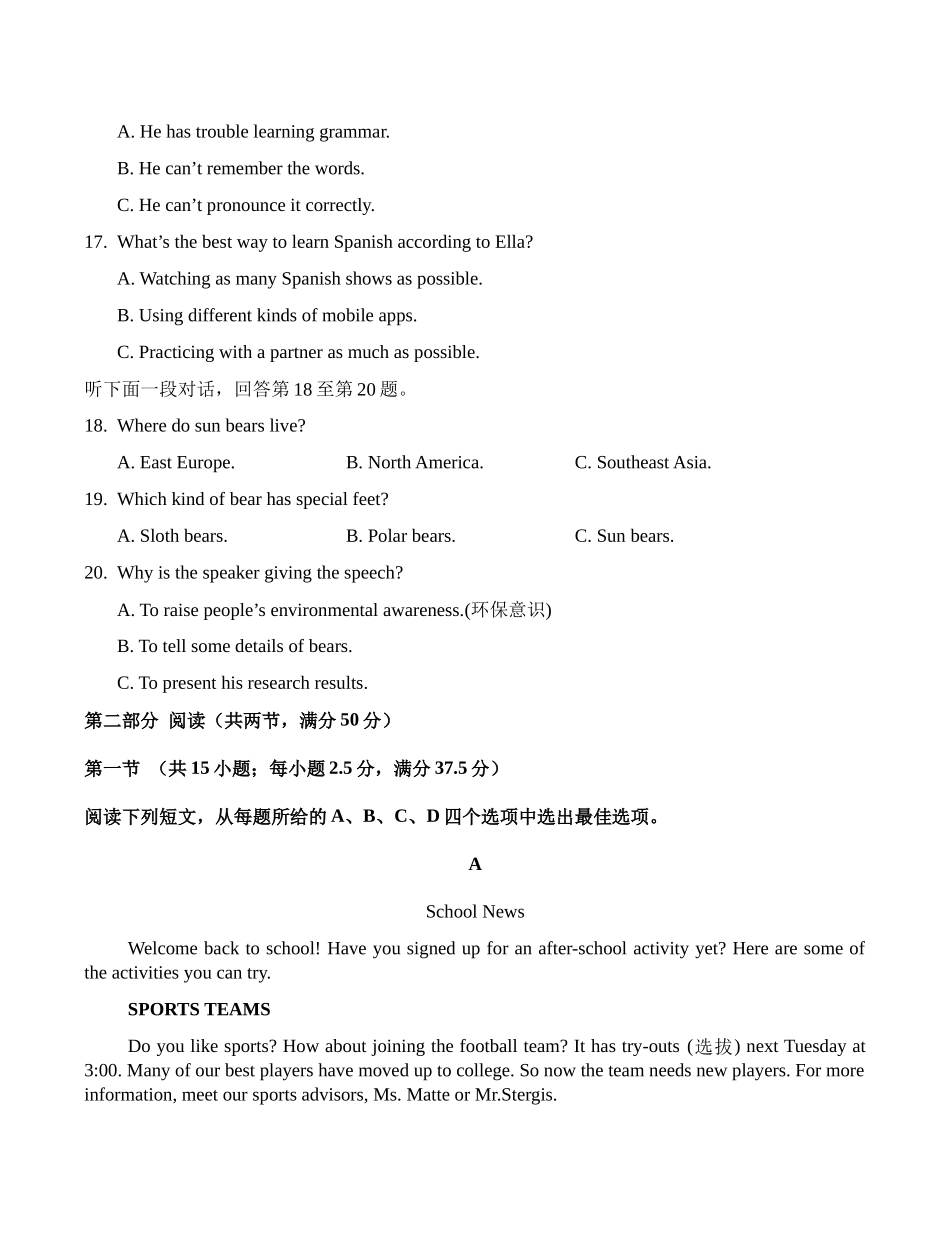 厦门英才中学2025-2026学年第一学期高一英语第一次月考试卷.docx_第3页