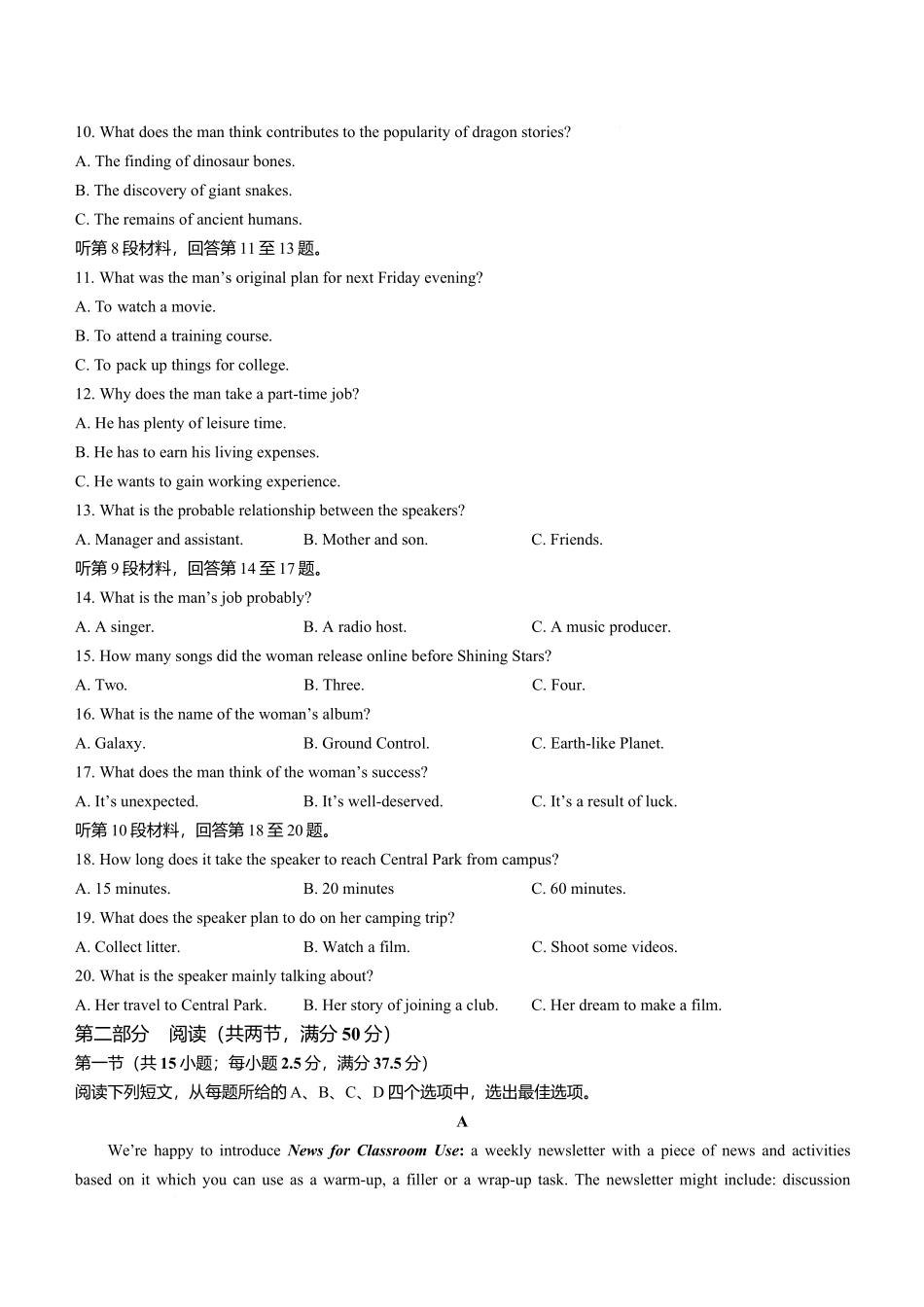 山东省临沂第一中学2026届高三上学期10月第一次阶段性质量检测+英语试题(含答案).docx_第2页