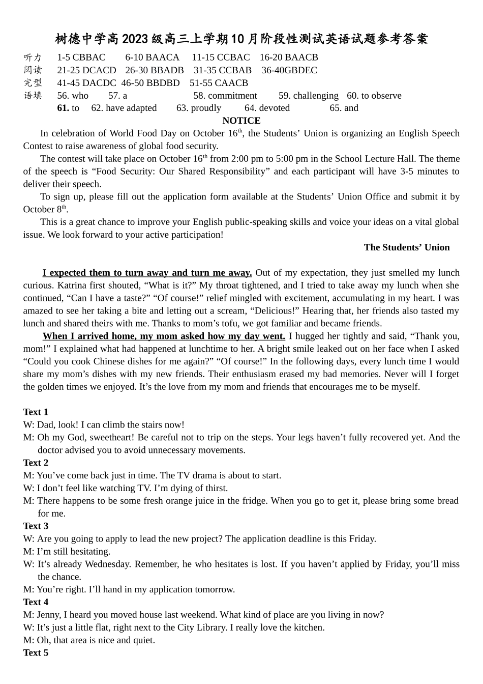 树德中学2025-2026学年高三上学期10月月考英语答案.docx_第1页